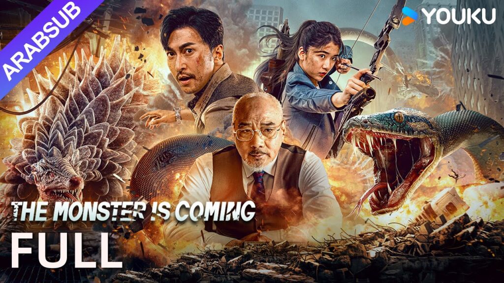 [الوحش قادم]｜The Monster Is Coming｜الوحش المتحور وراثيا يؤذي الناس!｜مغامرة/خيال علمي｜YOUKU