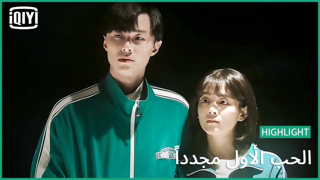 البوح بمكنونات القلب | الحب الأول مجدداً الحلقة 23 | iQiyi Arabic