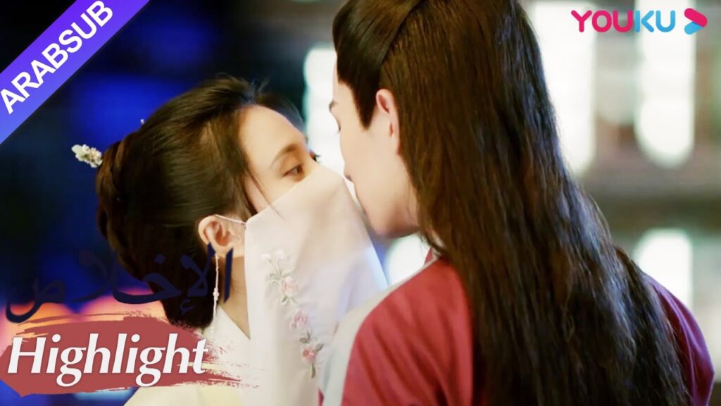 "الإخلاص"｜يشتكي مو يان وتشان تشاو من الحب ويقبلان بعضهما البعض｜مسلسل تاريخي｜YOUKU