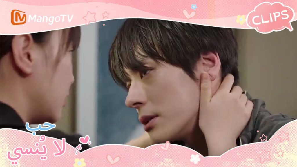 تشين ييوي تعتني بالسيد هي ، الذي يعاني من الحمى | Unforgettable Love | MangoTV Arabic