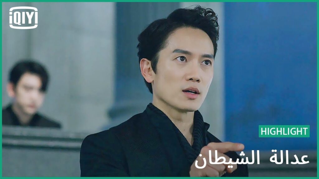 طباخ السم يتذوقه | عدالة الشيطان الحلقة 14 | iQiyi Arabic