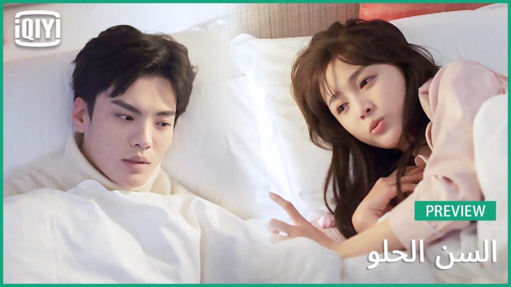 🍭نسيت اسمك | السن الحلو الحلقة 4 | iQiyi Arabic