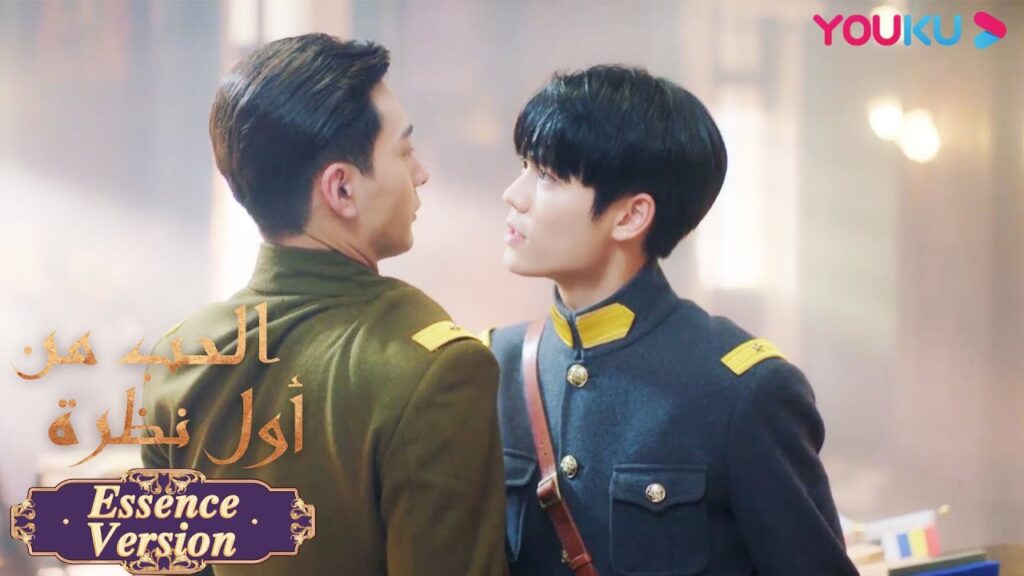 "الحب من أول نظرة"｜إصدار جوهر｜القائد العام يظهر حبه للآنسة تسوندير｜مسلسل رومانسي حلو｜YOUKU