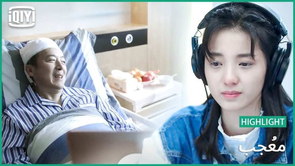 🎼وحشتنى يا بابا | مُعجب الحلقة 15 | iQiyi Arabic