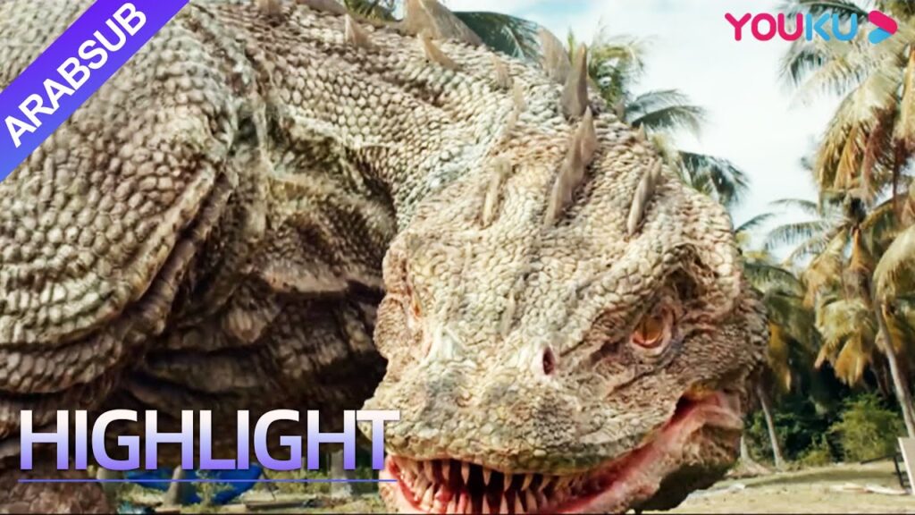 "عظاءة بريسكوس" ｜عظاءة بريسكوس موبوءة! مجموعة من الأشخاص في الجزيرة المعزولة لا يمكنهم الهروب!｜YOUKU