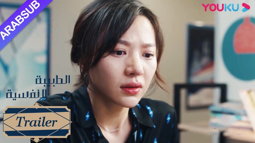 الطبيبة النفسية"｜الحلقة 28｜ضحايا تمردوا ضد العنف ولي لي في ورطة｜دراما التشويق الرومانسية"｜YOUKU