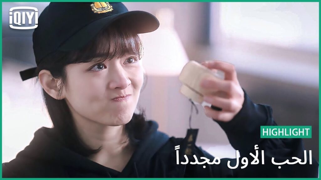 ابكى لأنى احبك | الحب الأول مجدداً الحلقة 18 | iQiyi Arabic
