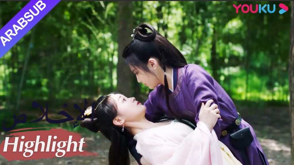 “الإخلاص”|سقطت الأميرة عمدا في ذراعي تشان تشاو، وشعرت مو يان بالغيرة!|مسلسل تاريخي|YOUKU "الإخلاص"|سقطت الأميرة عمدا في ذراعي تشان تشاو، وشعرت مو يان بالغيرة!|مسلسل تاريخي|YOUKU