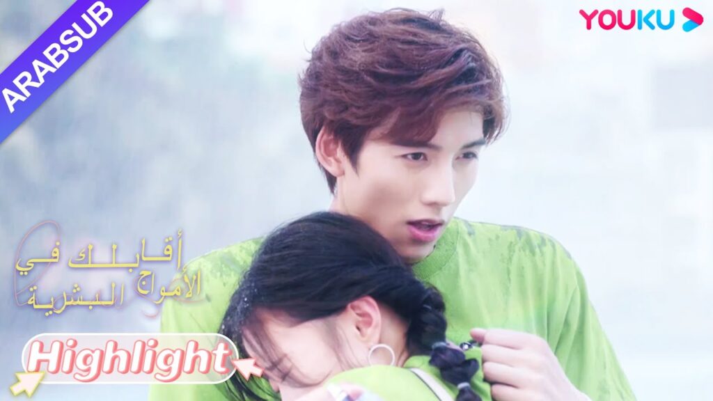 “أقابلك في الأمواج البشرية”|كانت البطلة خائفة لدرجة أنها اختبأت في أحضان الرئيس|YOUKU "أقابلك في الأمواج البشرية"|كانت البطلة خائفة لدرجة أنها اختبأت في أحضان الرئيس|YOUKU