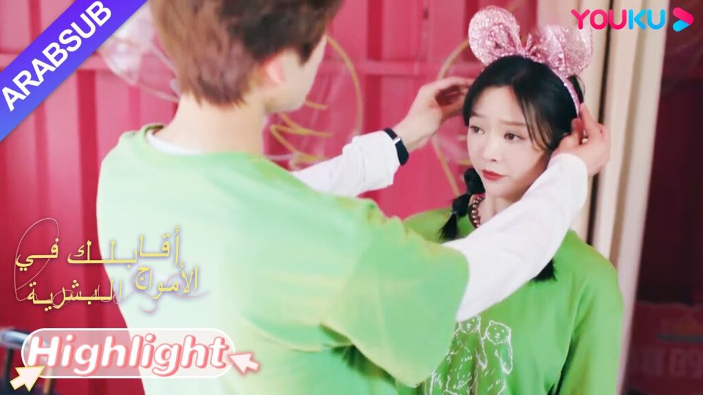 “أقابلك في الأمواج البشرية”|لقد قدم الرئيس مثل هذا العذر للذهاب إلى مدينة الملاهي مع البطلة؟|YOUKU "أقابلك في الأمواج البشرية"|لقد قدم الرئيس مثل هذا العذر للذهاب إلى مدينة الملاهي مع البطلة؟|YOUKU