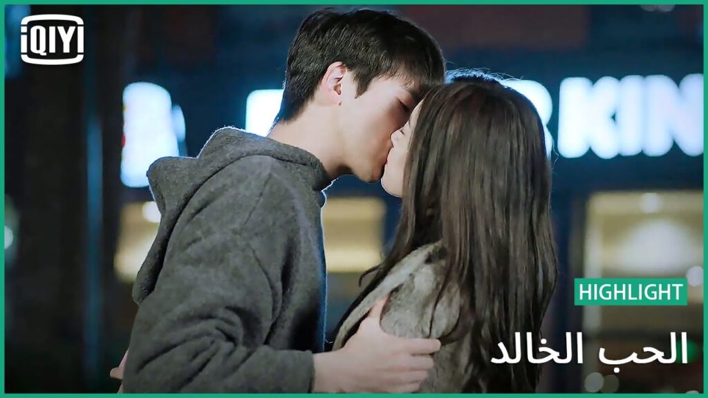 💃 خط الحب موصول | الحب الخالد الحلقة 19 | iQiyi Arabic