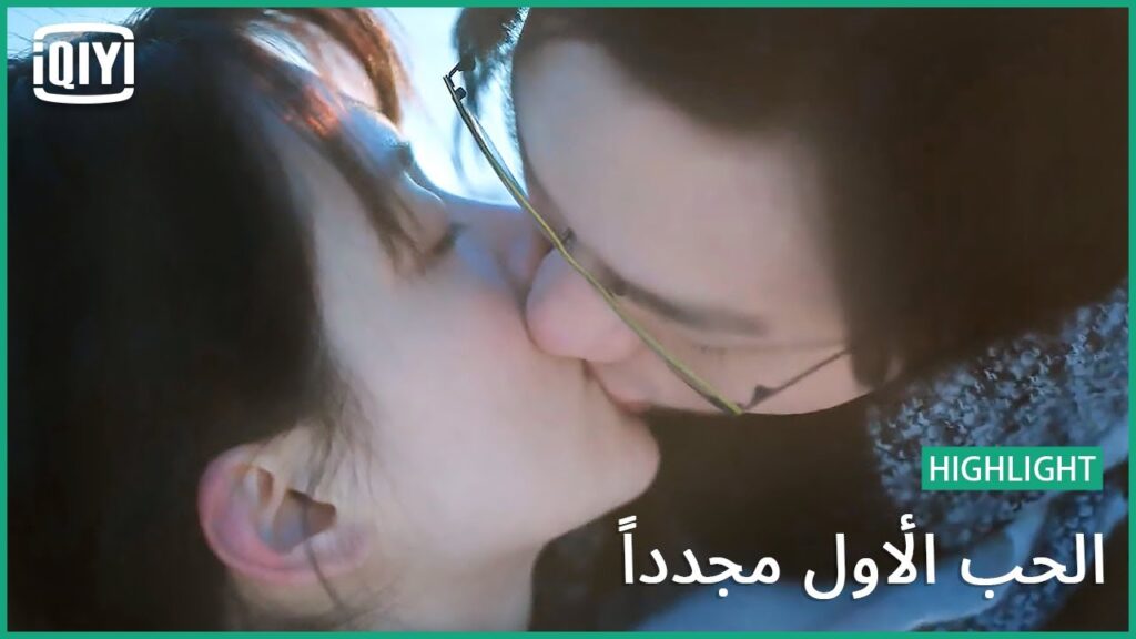 مصدقة مشاعرى | الحب الأول مجدداً الحلقة 17 | iQiyi Arabic
