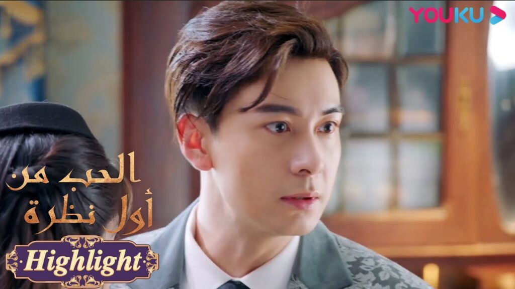 “الحب من أول نظرة”|تشاجر القائد العام وشقيقته بغضب!|مسلسل رومانسي حلو|YOUKU "الحب من أول نظرة"|تشاجر القائد العام وشقيقته بغضب!|مسلسل رومانسي حلو|YOUKU