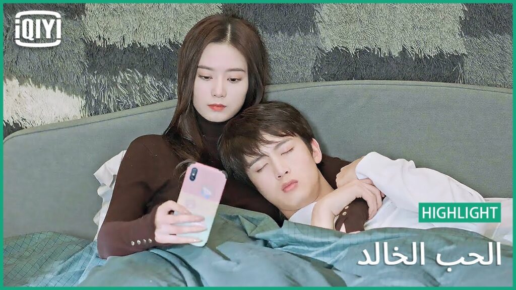 💃تعب حقيقى أم شد إنتباه؟ | الحب الخالد الحلقة 18 | iQiyi Arabic