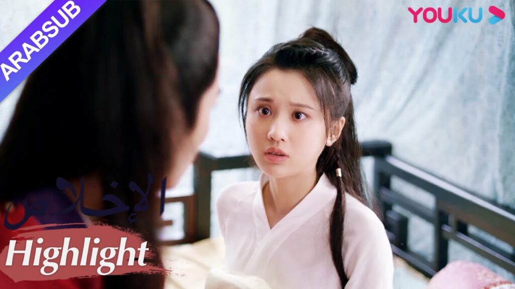 “الإخلاص”|ماتت الصديقة بالخطأ، وأصيبت مو يان وفقدت الوعي على الفور!|مسلسل تاريخي|YOUKU "الإخلاص"|ماتت الصديقة بالخطأ، وأصيبت مو يان وفقدت الوعي على الفور!|مسلسل تاريخي|YOUKU