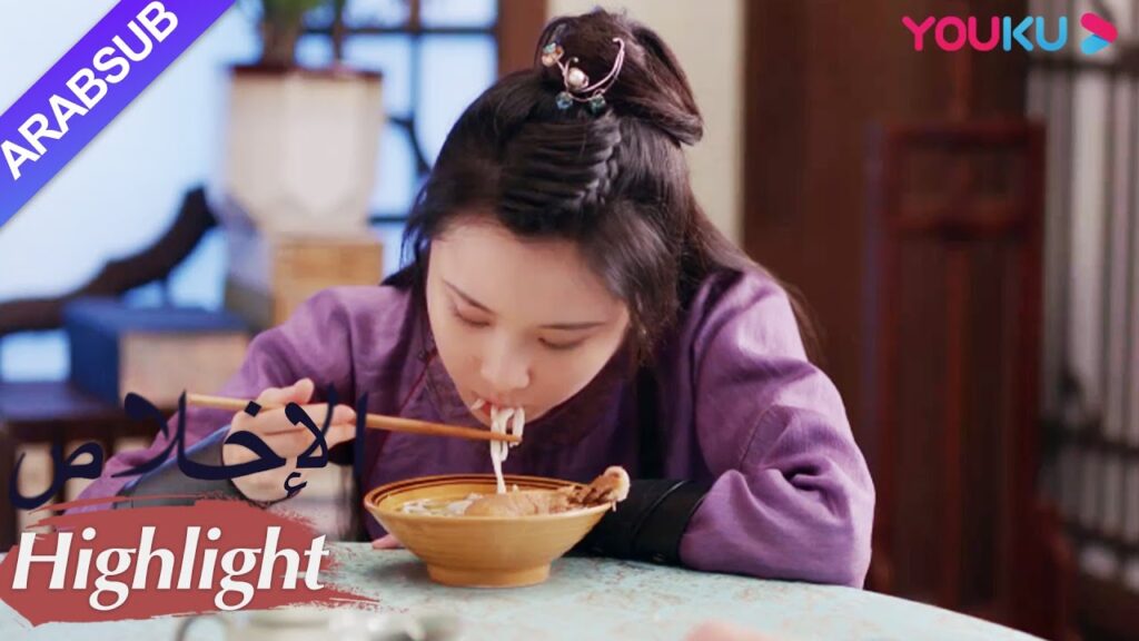 "الإخلاص"｜من أجل إراحة مو يان، طبخ تشان تشاو النودلز شخصيا لها!｜مسلسل تاريخي｜YOUKU
