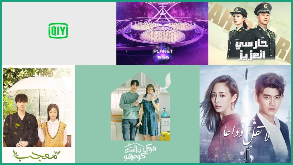 شاهد الدراما الكورية و الصينية و البرامج المفضلة لديك | iQiyi Arabic