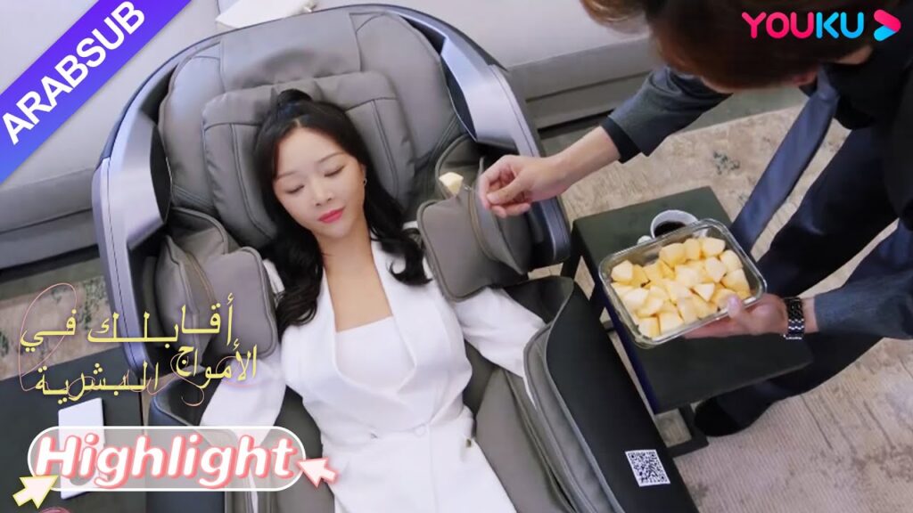 "أقابلك في الأمواج البشرية"｜يتجسد الرئيس المستبد كشقيق متواضع، يخدم البطلة بشكل حميمي! !｜YOUKU