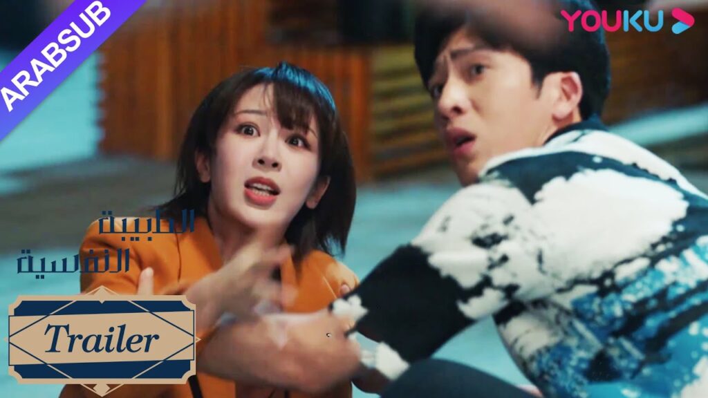 الطبيبة النفسية"｜الحلقة 21-22｜أقام تشيان كاي يي خيمة للتقرب من خه دون"｜YOUKU