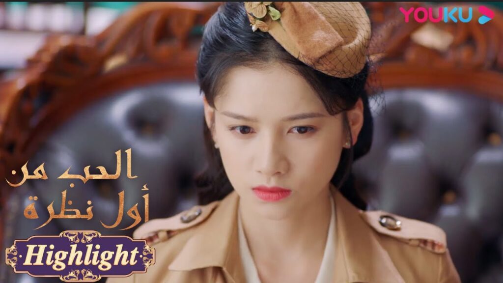"الحب من أول نظرة"｜تمت محاكمة قضية حقيقة مقتل مو يوان هانغ مرة أخرى!｜مسلسل رومانسي حلو｜YOUKU