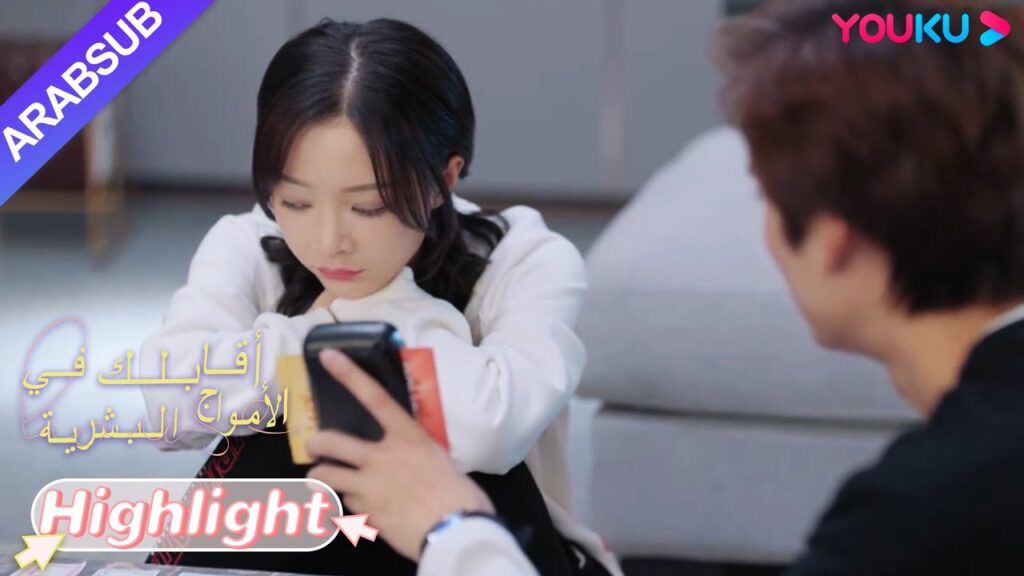 "أقابلك في الأمواج البشرية"｜لقد بذل الرئيس قصارى جهده لتناول العشاء مع الجمال! !｜YOUKU