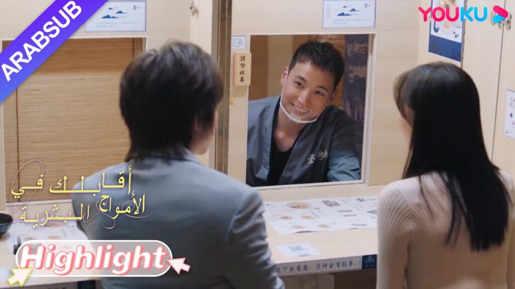 أقابلك في الأمواج البشرية｜الجمال لها شعبية كبيرة، وقد أضاف خصم الرئيس في الحب واحدة أخرى!｜YOUKU