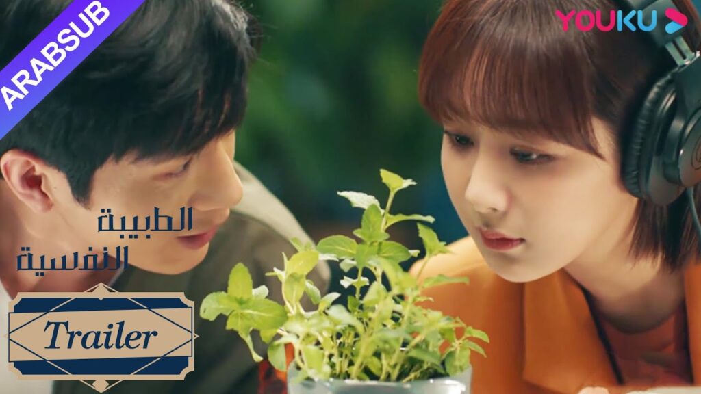 الطبيبة النفسية"｜الحلقة 19-20｜خه دون تنفصل عن صديقها؟ شراكة دافئة تشيان كاي يي لها"｜YOUKU