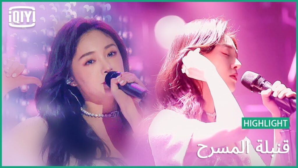كيولكيونغ "PICK ME" | قنبلة المسرح (Stage Boom) | iQiyi Arabic