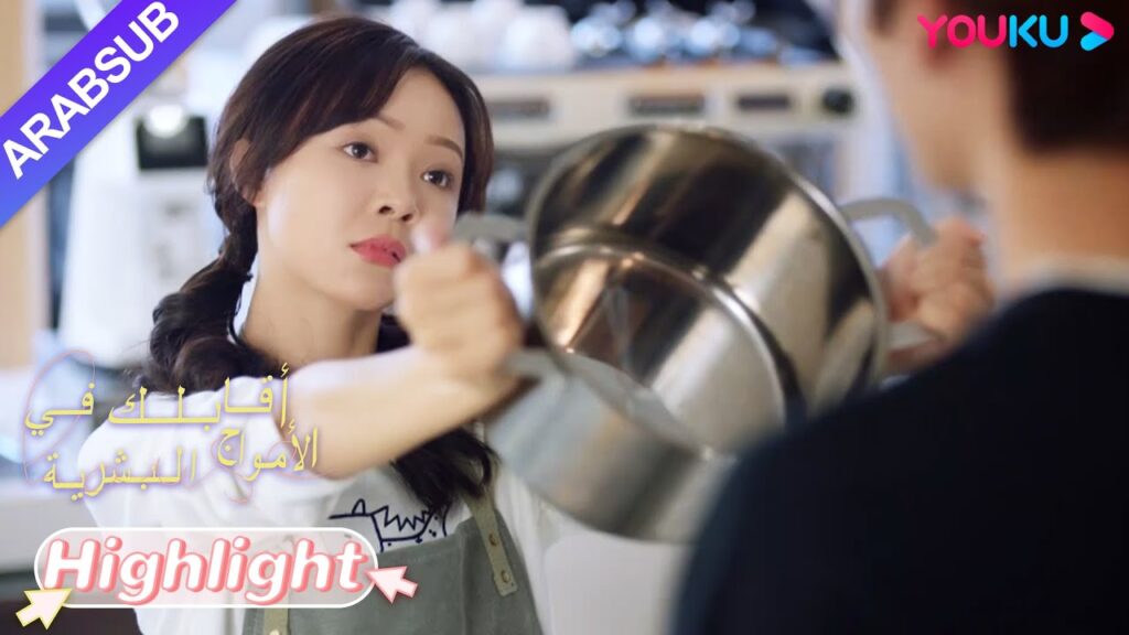 "أقابلك في الأمواج البشرية"｜سقطت عائلة السيدة الكبرى في حالة يرثى لها، وأصبحت مربية الرئيس !｜YOUKU