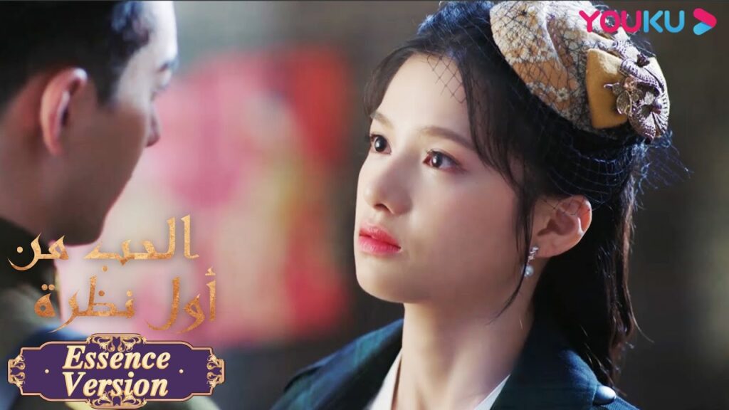 "الحب من أول نظرة"｜إصدار جوهر｜اعترفت الآنسة للقائد بمودة｜مسلسل رومانسي حلو｜YOUKU
