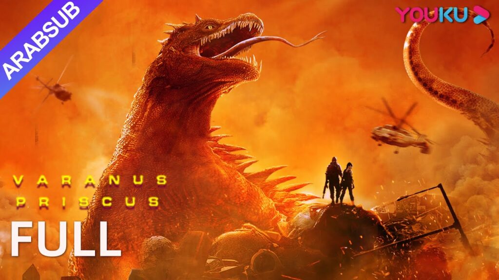 [عظاءة بريسكوس]｜Varanus Priscus｜تفتح معركة الأفعى-السحلية حقبة جديدة في عالم الوحوش!｜إثارة｜YOUKU