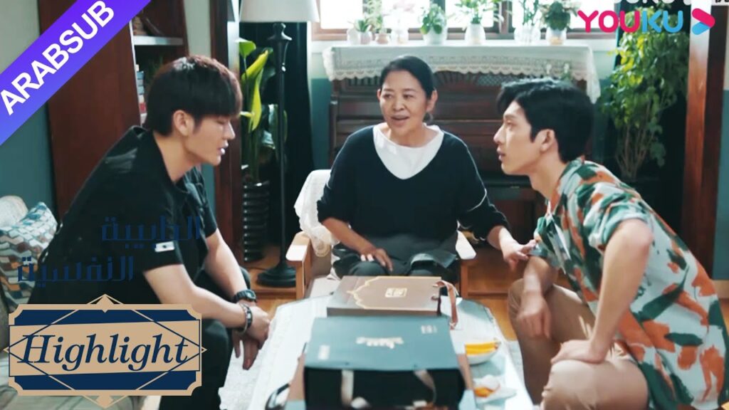 الطبيبة النفسية"｜تشاجر الرجلان في منزل البطلة لملاحقة البطلة؟ !｜دراما التشويق الرومانسية"｜YOUKU