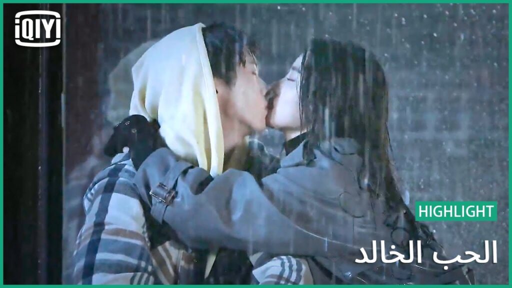 أنا بيتك | الحب الخالد الحلقة 12 | iQiyi Arabic أنا بيتك | الحب الخالد الحلقة 12 | iQiyi Arabic