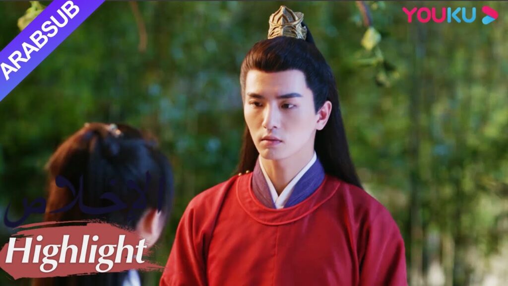 "الإخلاص"｜مو يان ليس سعيدا لأن يكون لديها مزاج، تشان تشاو يعترف بخطئه بطاعة!｜مسلسل تاريخي｜YOUKU