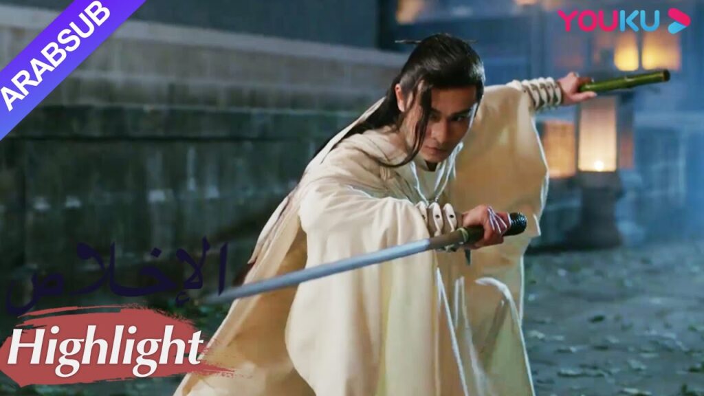 "الإخلاص"｜شياو حاول سرقة السجن لإنقاذ الآنسة باي! ومحاربة تشان تشاو｜مسلسل تاريخي｜YOUKU