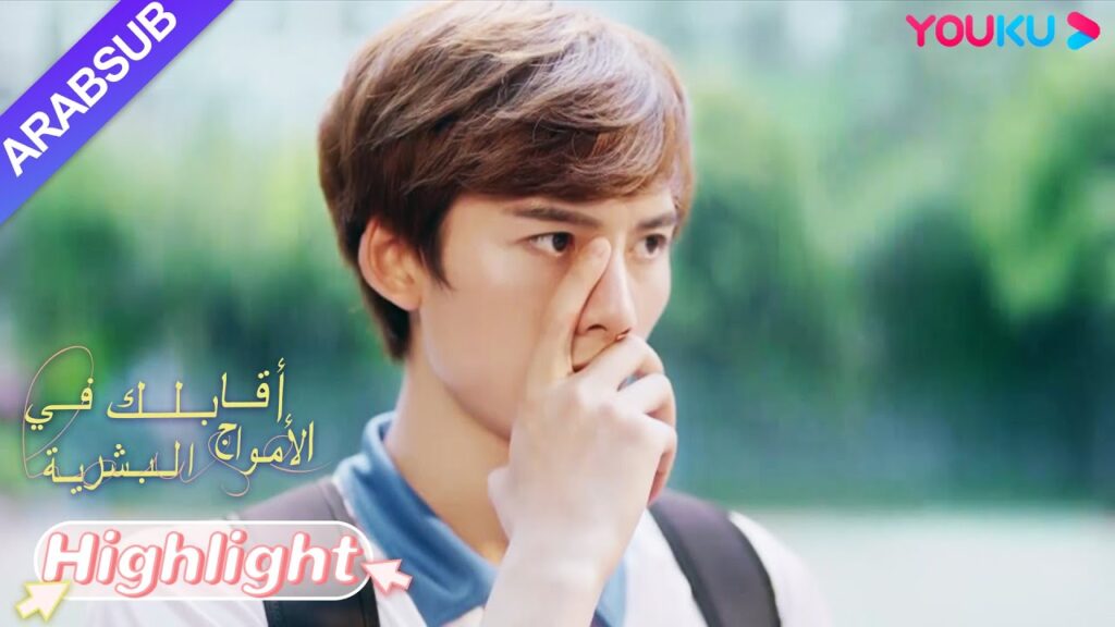 "أقابلك في الأمواج البشرية"｜يمتلك البطل قوى سحرية خارقة!｜مسلسل رومانسي حلو｜YOUKU