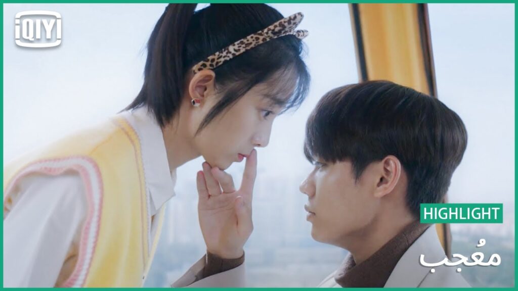 🎼التزمى بحدودك | مُعجب الحلقة 6 | iQiyi Arabic