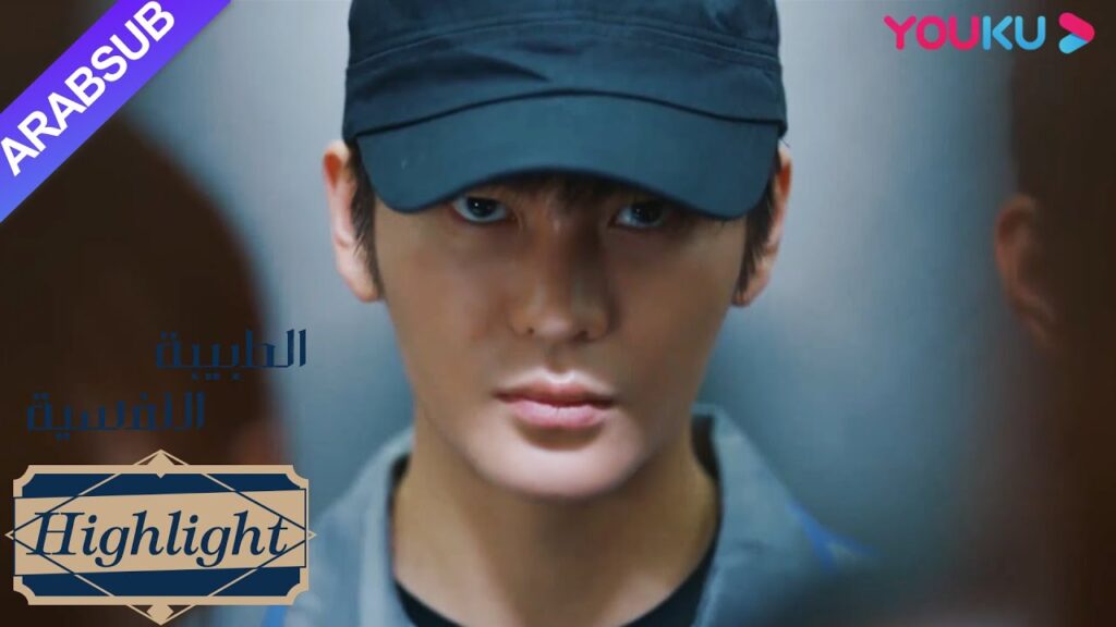 الطبيبة النفسية"｜مخيف جدا! جيا هوي يتتبع ويراقب البطل｜دراما التشويق الرومانسية"｜YOUKU