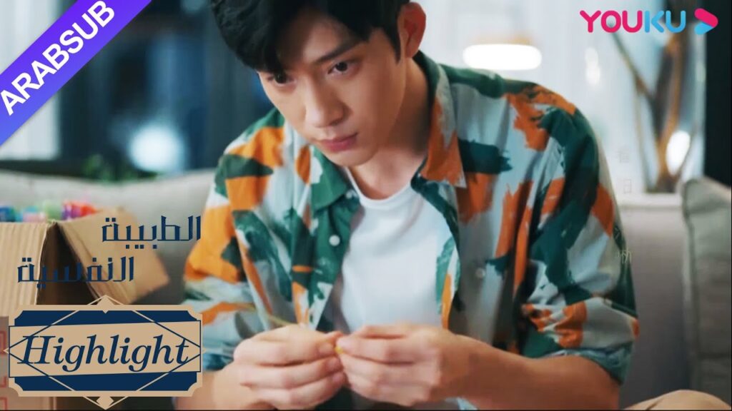 الطبيبة النفسية"｜كم هذا رومنسي! يطوي تشيان كا يي النجوم لخه دون｜دراما التشويق الرومانسية"｜YOUKU