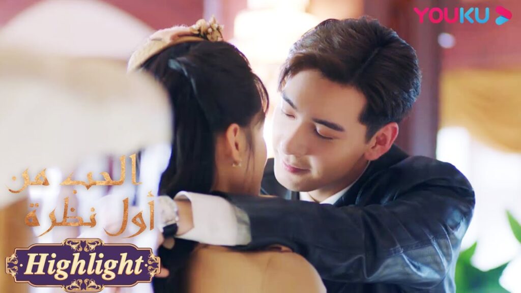 "الحب من أول نظرة"｜يظهر البطل والبطلة الحب مرة أخرى أمام الجمهور!｜مسلسل رومانسي حلو｜YOUKU