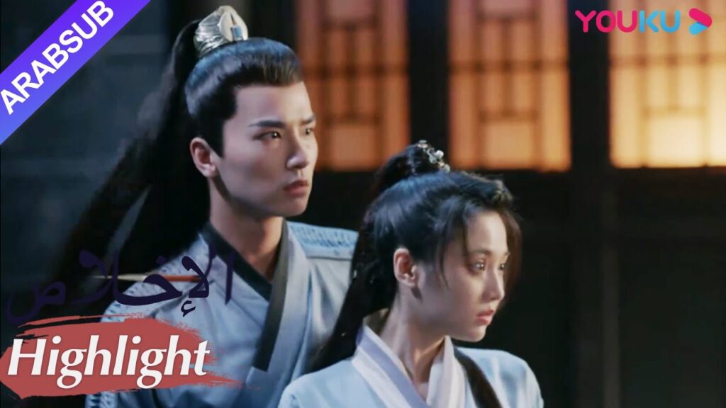 "الإخلاص"｜تم اغتيال تشان تشاو ومو يان في وقت متأخر من الليل!｜مسلسل تاريخي｜YOUKU