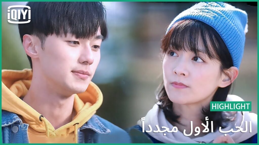 اغمضى عينيكى و تمنى أمنية | الحب الأول مجدداً الحلقة 8 | iQiyi Arabic اغمضى عينيكى و تمنى أمنية | الحب الأول مجدداً الحلقة 8 | iQiyi Arabic