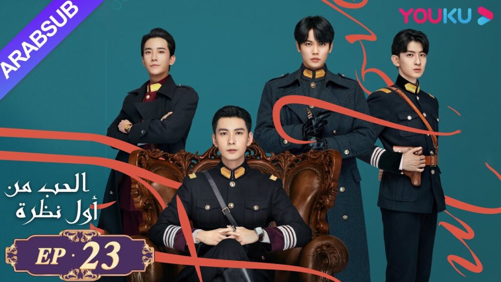 "الحب من أول نظرة"｜الحلقة 23｜تشن شينغ شو، تشانغ جينغ يي｜مسلسل رومانسي حلو｜YOUKU