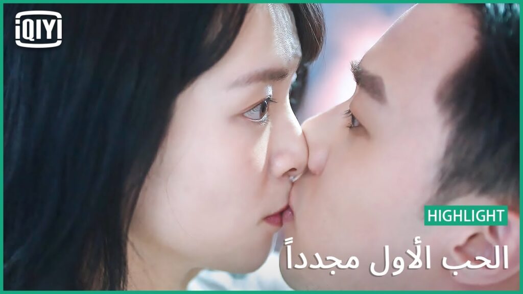 قبلة طائرة | الحب الأول مجدداً الحلقة 7 | iQiyi Arabic