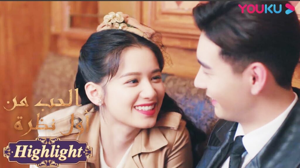 "الحب من أول نظرة"｜الآنسةتسوندير تطل على القائد النائم｜مسلسل رومانسي حلو｜YOUKU