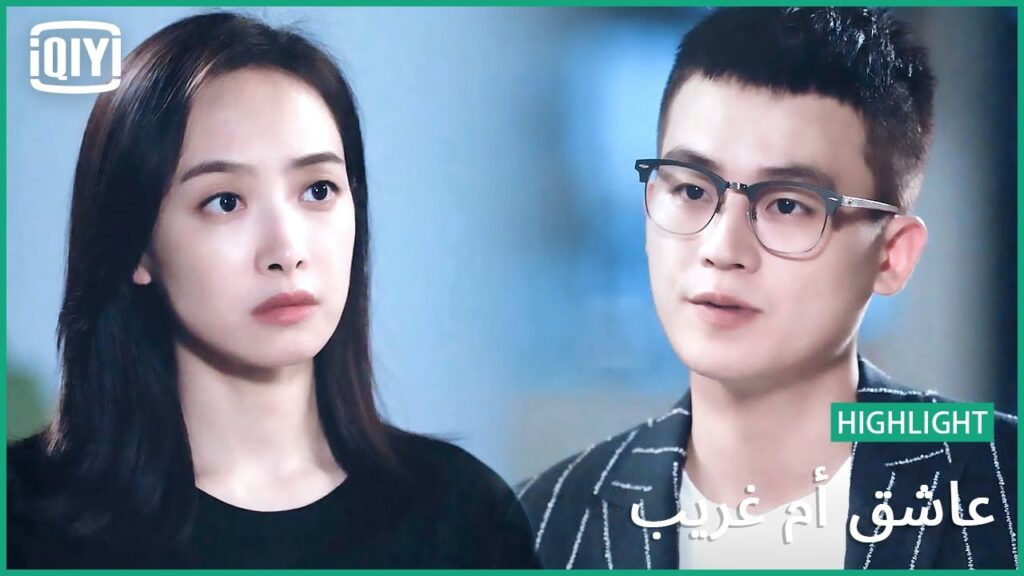 🎻 اريد أن افهم نفسى اولاً | عاشق أم غريب الحلقة 25 | iQiyi Arabic