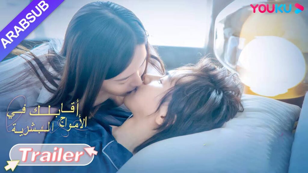 "أقابلك في الأمواج البشرية"｜سيبث اليوم! نقابل في الحب الحلو ونمضي نهاية العام الدافئة｜YOUKU