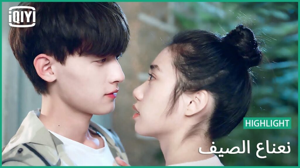 ضمنى إليك | نعناع الصيف الحلقة 24 | iQiyi Arabic ضمنى إليك | نعناع الصيف الحلقة 24 | iQiyi Arabic