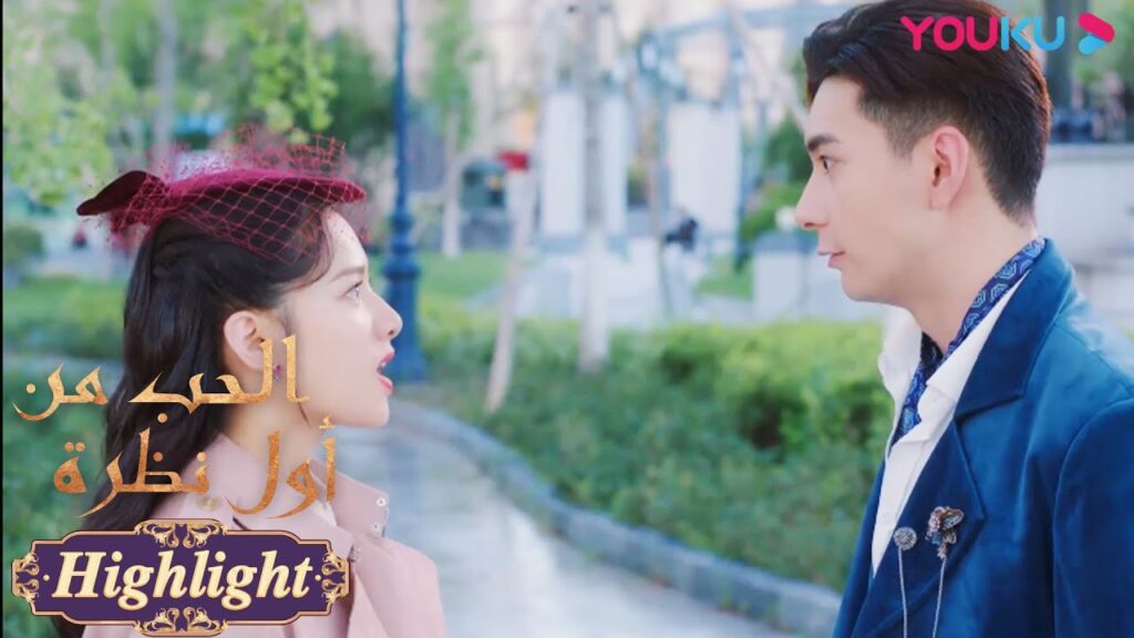 "الحب من أول نظرة"｜تخلى القائد الوسيم عن الحب من أجل الوصول إلى السلطة؟｜مسلسل رومانسي حلو｜YOUKU