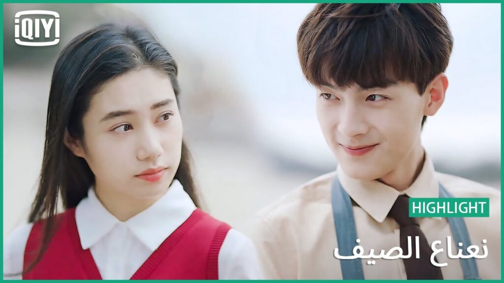 فخورة فيك من قلبى | نعناع الصيف الحلقة 21 | iQiyi Arabic فخورة فيك من قلبى | نعناع الصيف الحلقة 21 | iQiyi Arabic